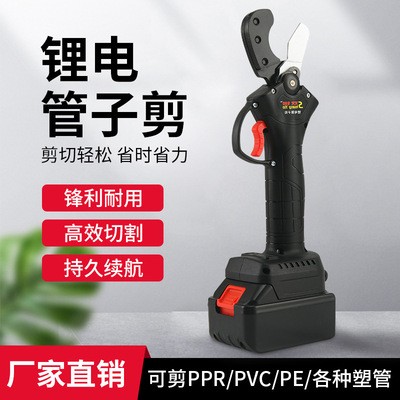 電動(dòng)ppr專業(yè)快剪充電式鋰電池大口徑塑料管pvc管子水電工管子剪刀