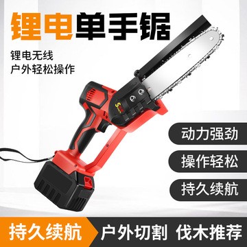 手持迷你電鋸l家用小型充電式園林伐木鋸戶外快速切割單手 電鏈鋸