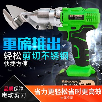 電動(dòng)鐵皮剪刀 充電式不銹鋼金屬薄板剪電剪鋰電池電動(dòng)剪刀不銹鋼