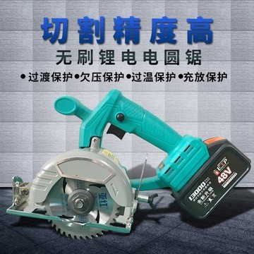 大藝款通配無刷充電電圓鋸切割機(jī)木工鋸圓盤鋸手提鋸鋰電電鋸4寸5