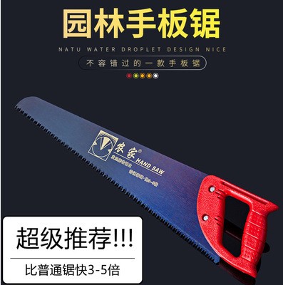 農(nóng)家手板鋸木工鋸手鋸修枝鋸65錳鋼雙面磨齒 果樹(shù)鋸子