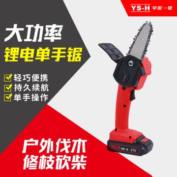 4寸充電式單手電鏈鋸家用小型手持無線電動鋰電戶外伐木電鋸 廠家