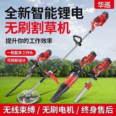 華巡無刷充電式電動割草機鋰電多功能打草除草機綠籬機高枝鋸園林