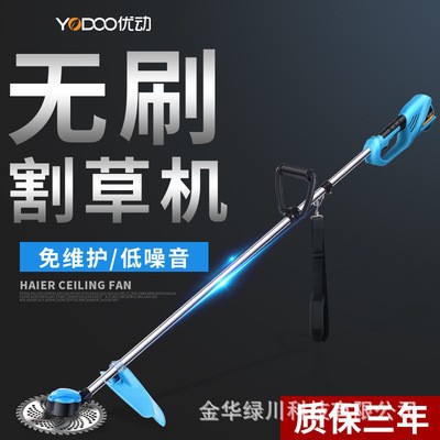 YD-108裸機優(yōu)動充電式打草機割灌機家用除草機無刷電動割草機