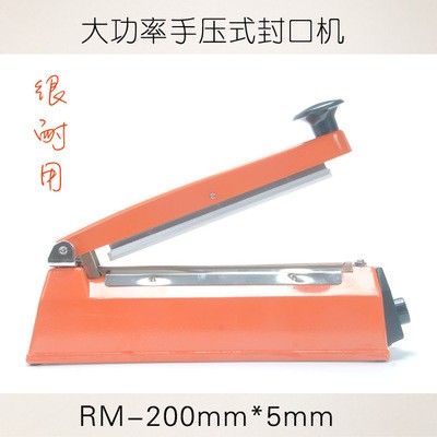優(yōu)質(zhì)熱封手動手壓式封口機(jī) 牛皮紙袋鋁箔袋薄膜食品袋手壓封口機(jī)
