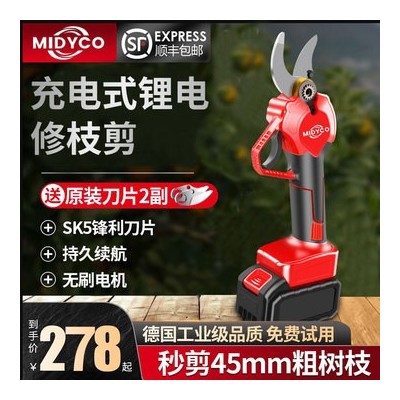 電動剪刀果樹修枝剪手持充電式強(qiáng)力鋰電剪刀園林粗枝剪樹枝電剪子