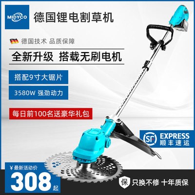 新型電動割草機(jī)充電式小型家用多功能農(nóng)用收割鋰電打草鋤草除草機(jī)
