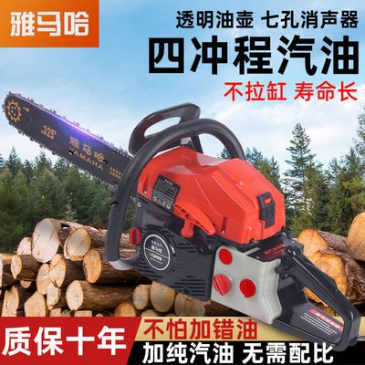 進(jìn)口大功率油鋸汽油鋸耐高溫砍樹機(jī)四沖程油鋸純汽油汽油鋸
