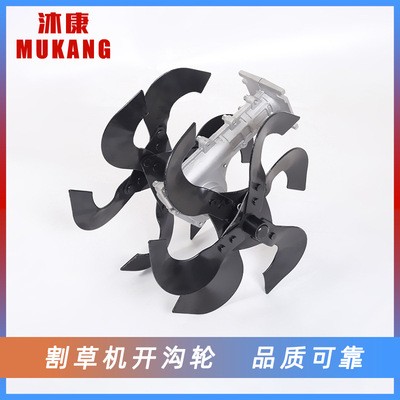 新款割草機配件開溝輪 六齒刀片農(nóng)業(yè)開荒工具 多用途除草輪松土輪