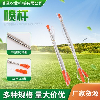 電動噴霧器釣魚竿式打藥桿噴霧器配件廠家現(xiàn)貨不銹鋼可伸縮噴槍桿