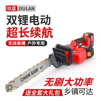 充電式電鋸大功率電鏈鋸木工鋸伐木鋸電動據(jù)鏈條鋸家用鋰電鋸
