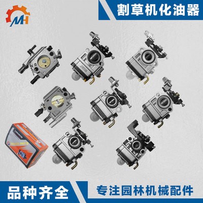 適用三菱TU26化油器TL33化油器34動力化油器32綠籬機(jī)化油器