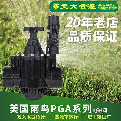 灌溉電磁閥/2寸以色列電磁閥自動(dòng)化灌溉控制器