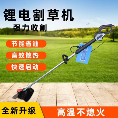 充電式無刷電動割草機(jī) 家用手持式草坪除草機(jī)小型修剪機(jī)廠家批發(fā)