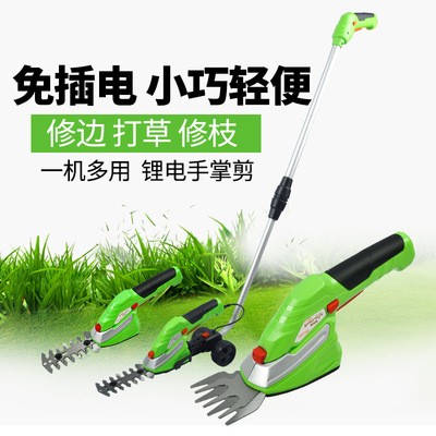 充電式電動(dòng)割草機(jī)多功能除草剪刀家用園藝小型機(jī)修枝機(jī)果樹修枝剪