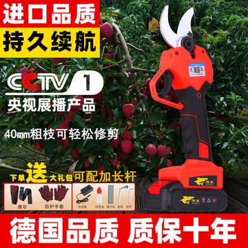 電動(dòng)剪刀果樹修枝剪強(qiáng)力充電式鋰電園林剪刀果枝樹枝剪粗枝電剪子