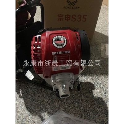 宗申S35小旋風(fēng)打草割草機四沖程背負農(nóng)用割灌小型多功能除草開溝