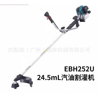 牧田汽油割草機(jī)EBH341U 物業(yè)修草整理機(jī)EM2600U 大功率EBH252U