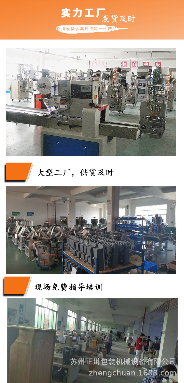 上料機詳情頁-模板6.png