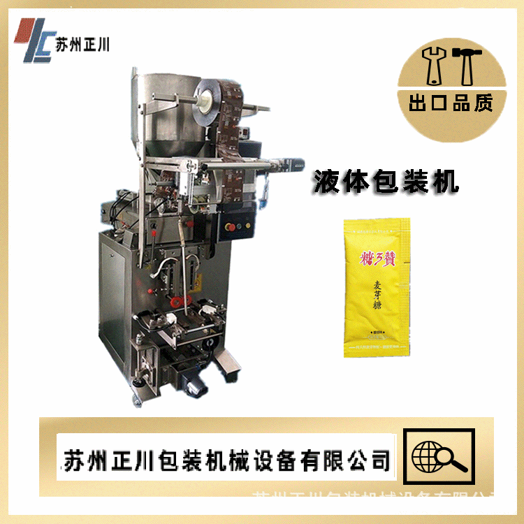 液體包裝機2.gif