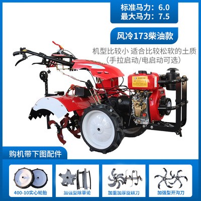 新式四驅(qū)微耕機(jī)柴油機(jī)全齒輪直連傳動(dòng)小型自走式功能多開(kāi)溝旋耕機(jī)