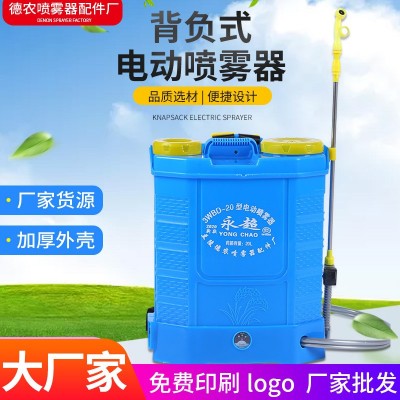 廠家智能背負(fù)式電動(dòng)噴霧器18升/20升鉛酸鋰電池農(nóng)用打藥機(jī)消毒機(jī)