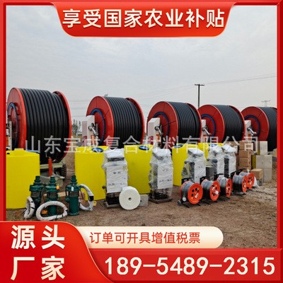 農(nóng)業(yè)大田澆地灌溉設(shè)備75-300高揚(yáng)程農(nóng)用自走式全自動(dòng)卷盤(pán)式噴灌機(jī)
