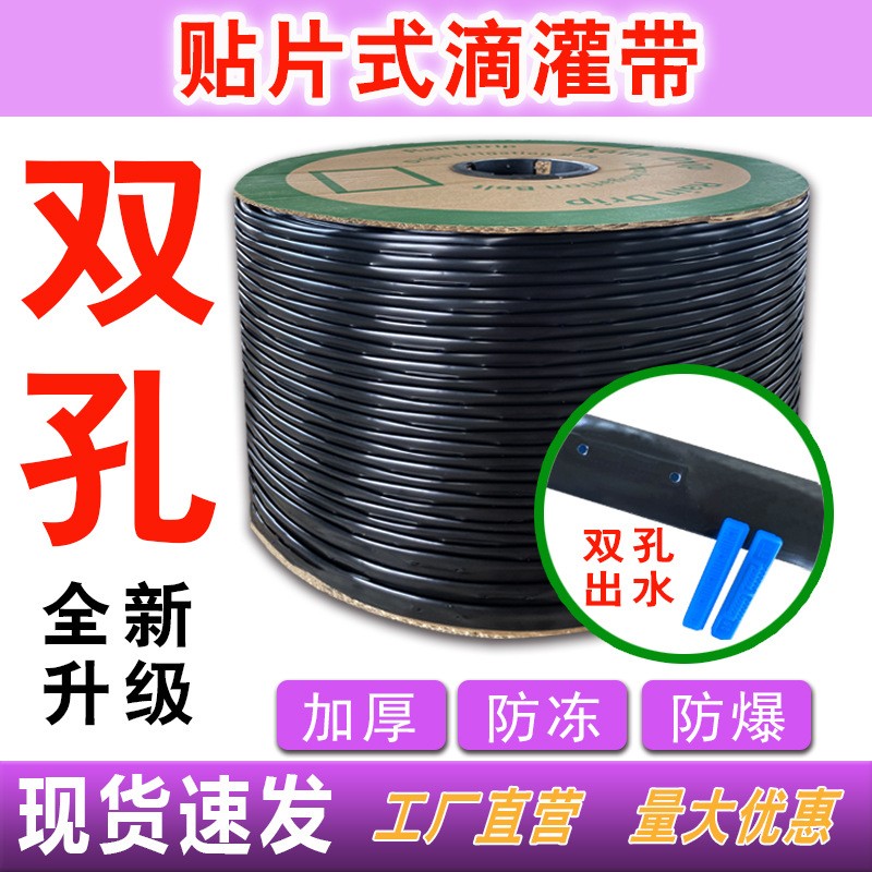 滴灌帶微噴帶水帶施肥機(jī)加工定制廠(chǎng)家供應(yīng)來(lái)料加工