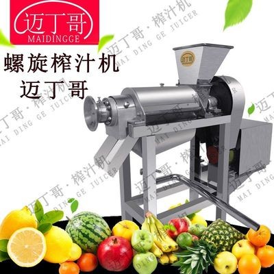 邁丁哥西梅榨汁機(jī)去核水果桃子櫻桃螺旋榨汁機(jī)工廠用加工