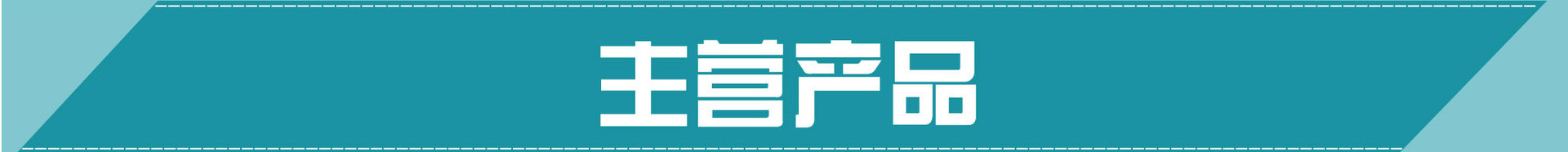 詳情頁海報(bào)5 副本 拷貝