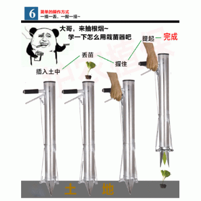 5農(nóng)用栽苗器 秒栽器移苗神器移栽器定植器辣椒西紅柿多功能種菜機