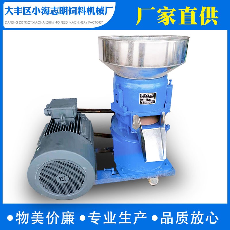 養(yǎng)殖畜牧機(jī)械顆粒機(jī) 全自動(dòng)飼料顆粒機(jī) 家禽顆粒飼料機(jī)