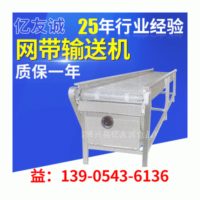 食品式運輸送機不銹鋼網(wǎng)帶式輸送機鏈板式輸送機轉彎網(wǎng)帶式輸送機