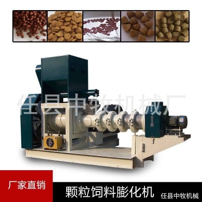 DGP135-B水產(chǎn) 顆粒飼料膨化機(jī) 觀賞魚飼料膨化機(jī)全新膨化狗糧機(jī)