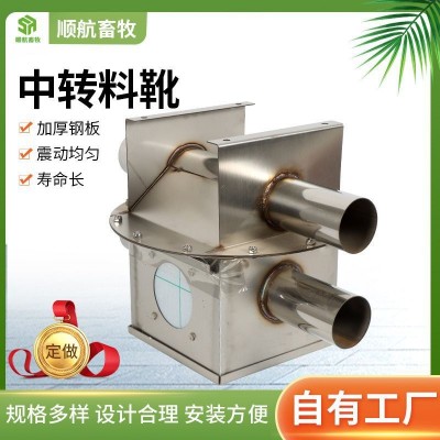 現(xiàn)貨料靴下料口養(yǎng)豬場(chǎng)自動(dòng)喂料設(shè)備料線中轉(zhuǎn)斗塞盤料線中轉(zhuǎn)料靴