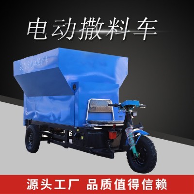 牛羊電動撒料車養(yǎng)殖場電動三輪投料車全自動小型飼料雙側(cè)投料機