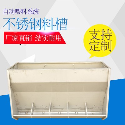 山東牧鑫養(yǎng)殖設(shè)備不銹鋼料槽全自動(dòng)喂料系統(tǒng) 豬舍料線(xiàn) 干濕料槽