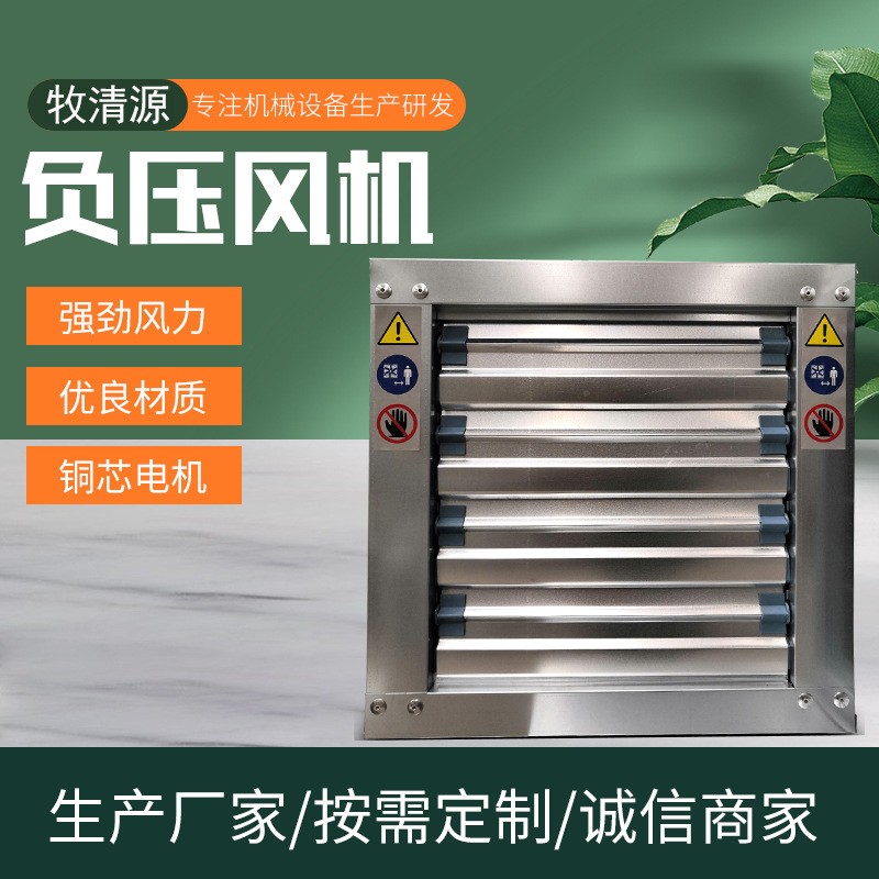 大風(fēng)量負(fù)壓風(fēng)機工業(yè)用 工廠挖礦車間降溫風(fēng)機 溫室換氣扇