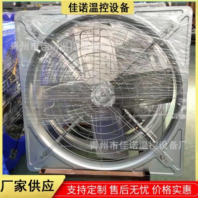 牛舍風(fēng)機(jī)鍍鋅板懸掛式風(fēng)機(jī) 牛棚專用風(fēng)扇奶牛場(chǎng)降溫風(fēng)機(jī)工業(yè)風(fēng)扇