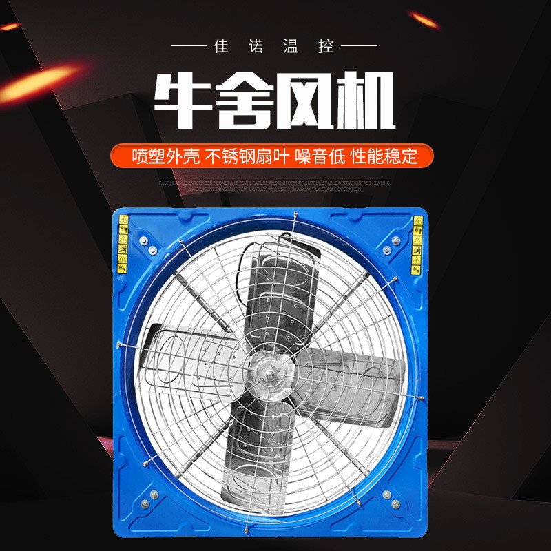 牧場牛舍風(fēng)機 懸掛式牛欄風(fēng)機 牛棚羊棚通風(fēng)降溫散熱牛舍負(fù)壓風(fēng)機