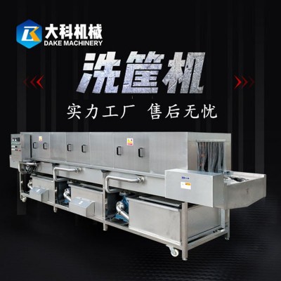 全自動食品周轉(zhuǎn)筐清洗機海鮮蔬菜塑料筐子清洗設備高壓噴淋洗筐機