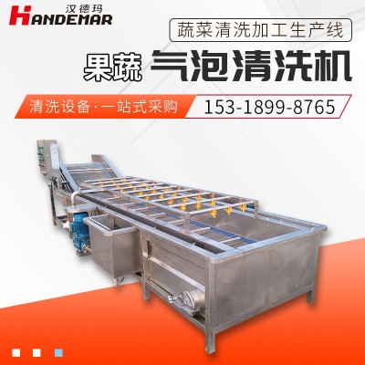 廠家洗菜機(jī)全自動水果蔬菜清洗設(shè)備 大型商用白菜菠菜氣泡清洗機(jī)