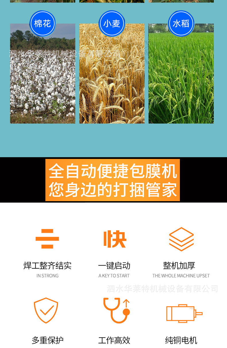 包膜機(jī)詳情圖_03.jpg