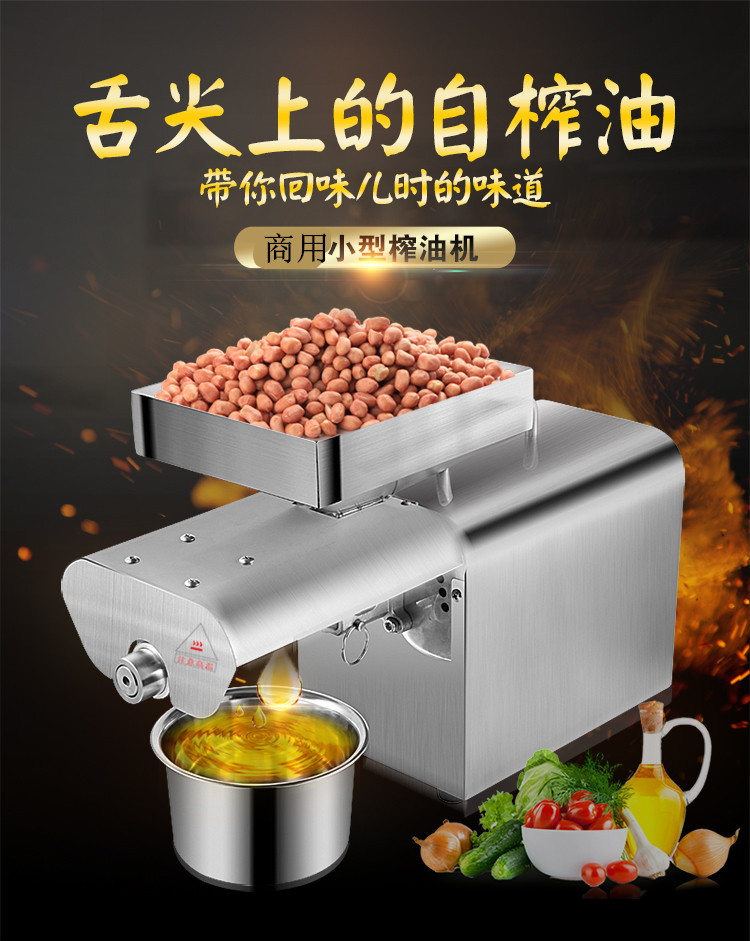 榨油機(jī)詳情_(kāi)r1_c1_副本.jpg