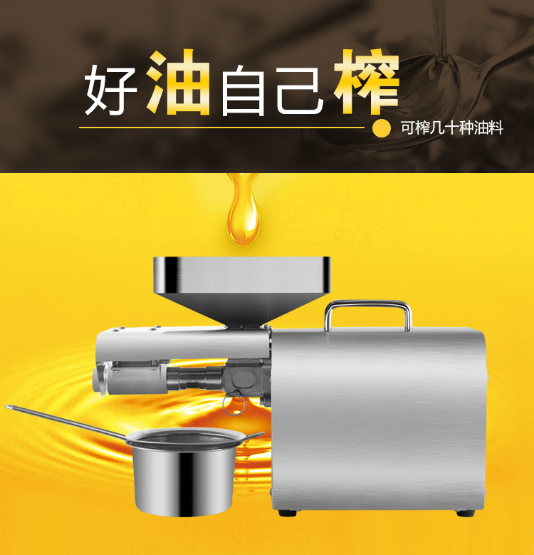 榨油機(jī)詳情_(kāi)r4_c1.jpg