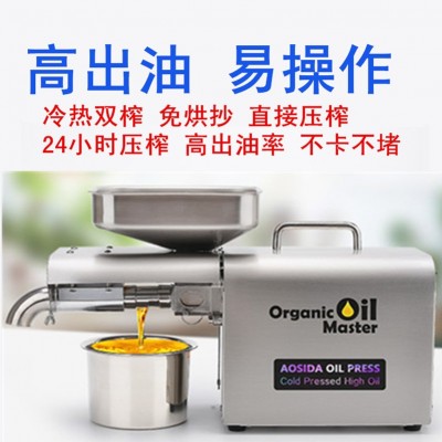 工廠批發(fā)不銹鋼榨油機(jī)批發(fā)全自動小型商用榨油機(jī)小型不銹鋼榨油機(jī)