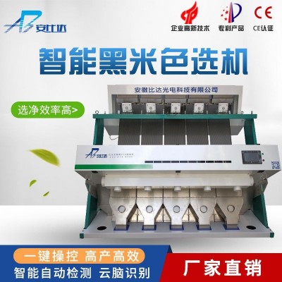 比達BDM5-320 CCD智能黑米色選機 高效多產 行業(yè)精品 運行穩(wěn)定]