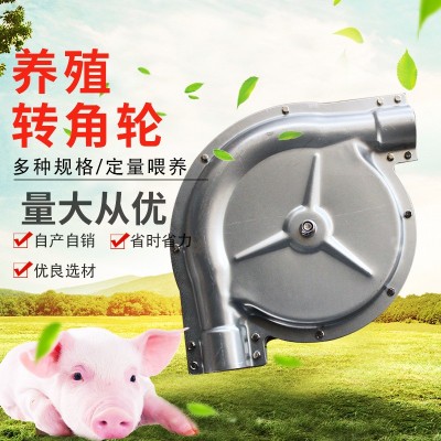 豬場全自動(dòng)料線拐角90度180度135度轉(zhuǎn)角輪塞盤料線不銹鋼轉(zhuǎn)角器