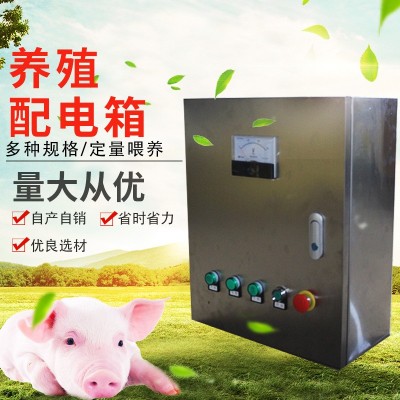 自動(dòng)化養(yǎng)豬喂料設(shè)備溫度控制箱養(yǎng)殖漏電保護(hù)開關(guān)配電箱料線控制箱