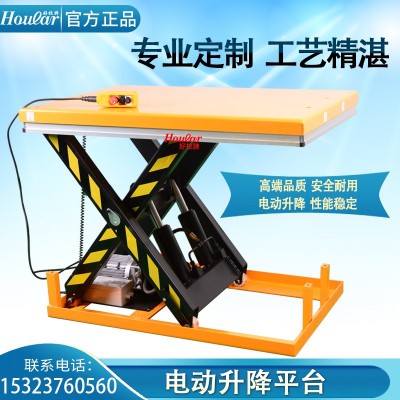 固定式液壓升降平臺 舉升機(jī) 電動升降機(jī) 舉升臺移動式卸貨臺1-4噸